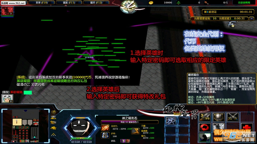 死神境界1.8.2破解版 限定英雄+特改礼包+自主停怪+无CD全屏飞+dll解密截图0