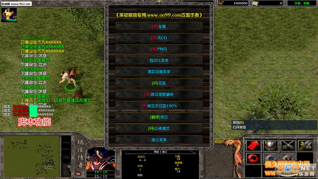 魔兽RPG地图 烈火屠龙4.6破解版 必爆极品模式+去除装备限制+自刷元宝声望+无CD全屏飞截图0