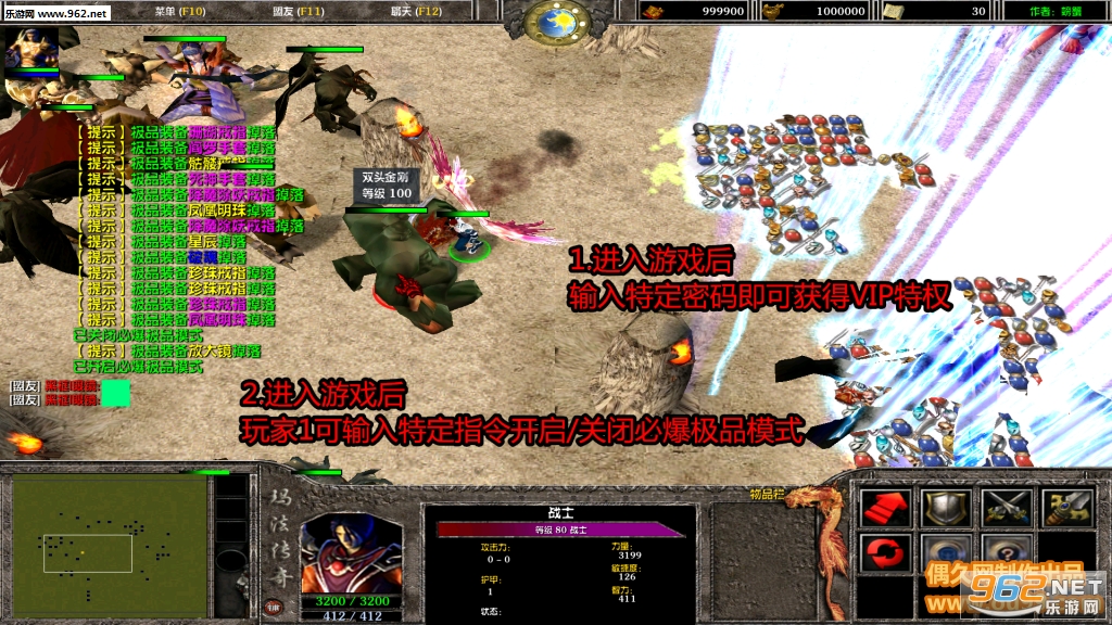 魔兽RPG地图 烈火屠龙4.6破解版 必爆极品模式+去除装备限制+自刷元宝声望+无CD全屏飞截图1