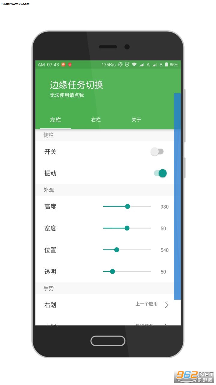 ��Ե�����л���׿��v1.9.0��ͼ1