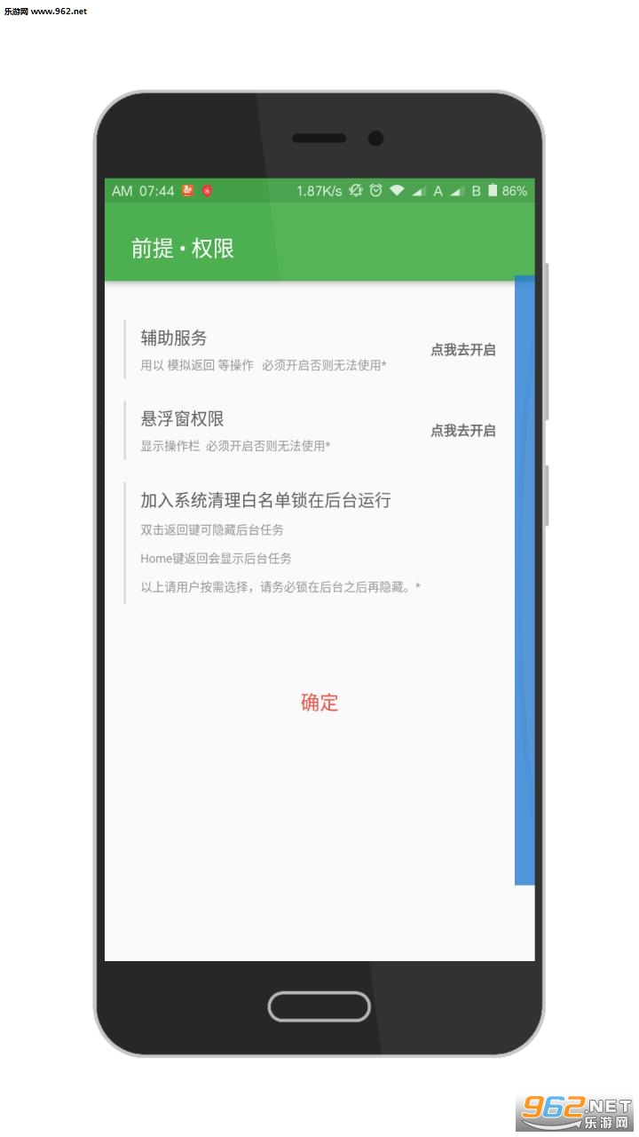 ��Ե�����л���׿��v1.9.0��ͼ2