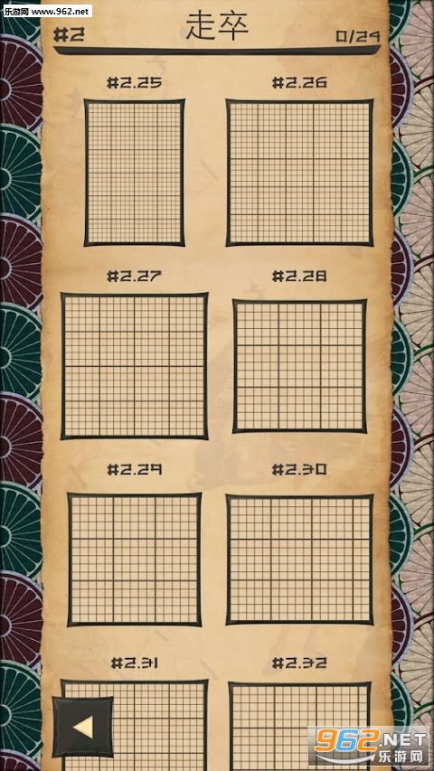 CrossMe(颜色方块绘图游戏安卓版)截图0
