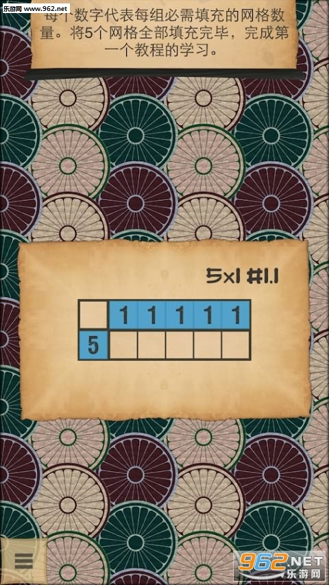 CrossMe(颜色方块绘图游戏安卓版)截图1