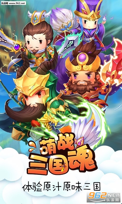 萌战三国魂安卓版截图3