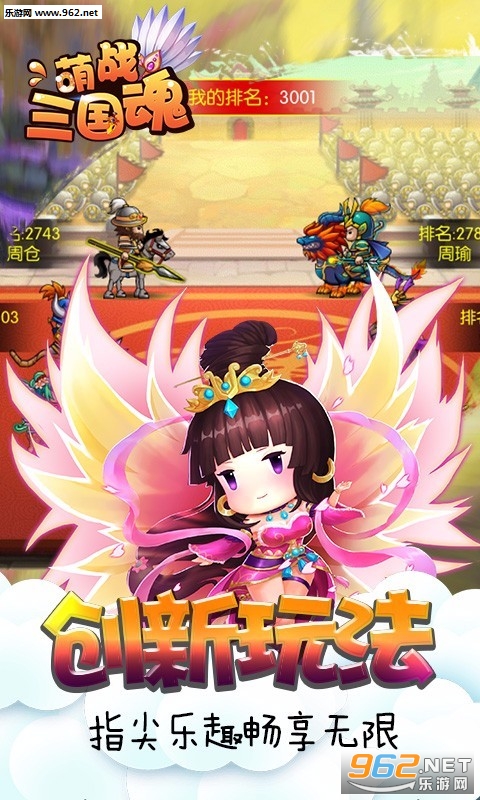 萌战三国魂安卓版截图2
