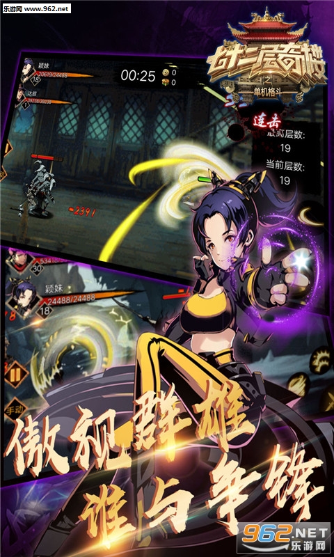 �޼��֮��ʮ������¥��Ϸ��׿���ͼ1