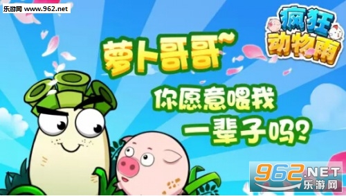 疯狂动物雨手游安卓版截图2