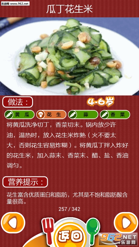 ��ζʳ��APP��ͼ2