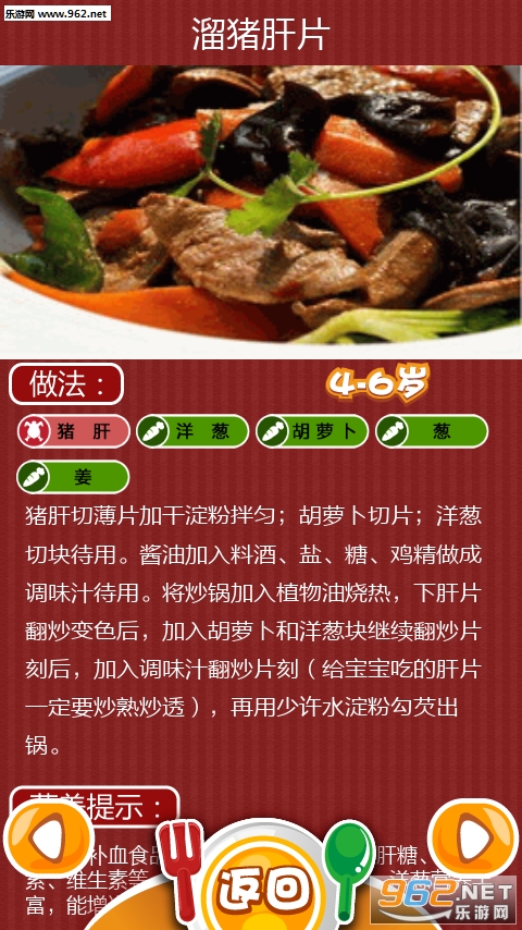 ��ζʳ��APP��ͼ0