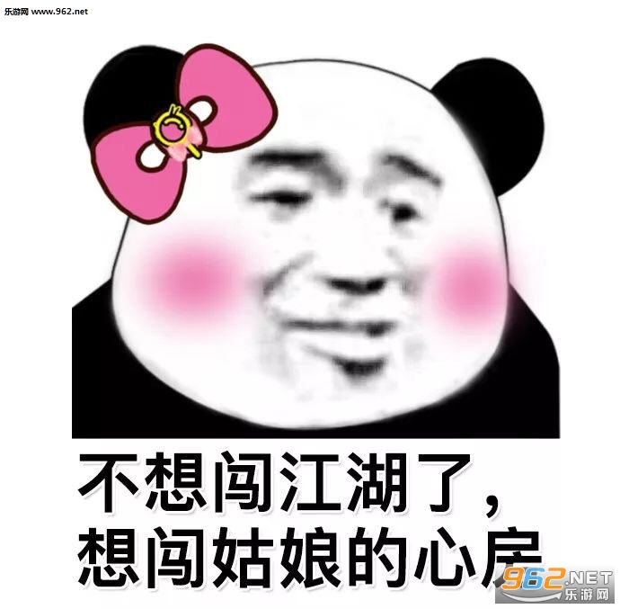 不想撞南墙了只想撞先生的胸膛表情包截图1