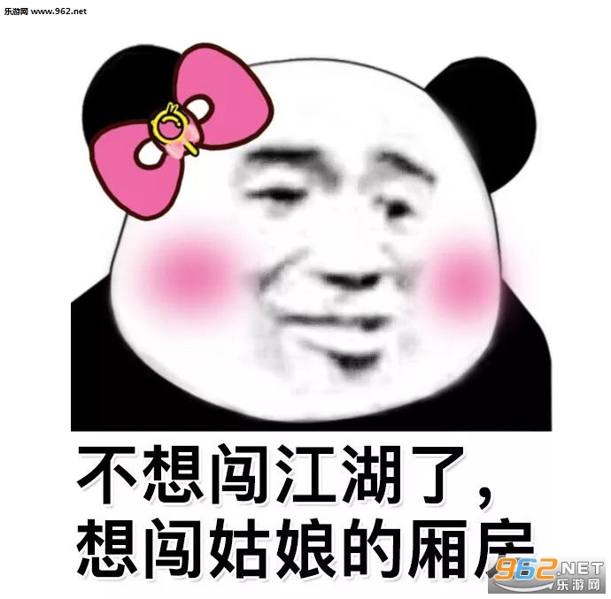 不想撞南墙了只想撞先生的胸膛表情包截图2