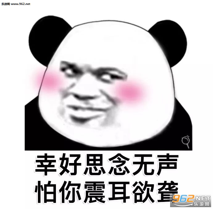 不想撞南墙了只想撞先生的胸膛表情包截图6