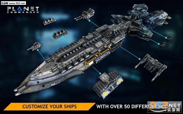 Planet Commander(行星指挥官飞船大战安卓版)截图1