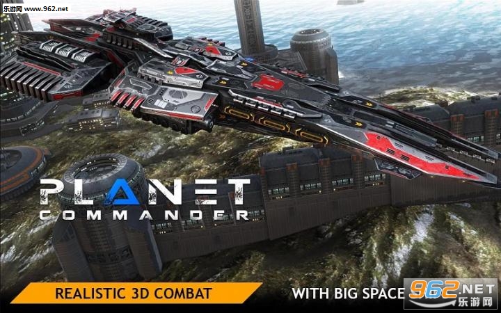 Planet Commander(行星指挥官飞船大战安卓版)截图2
