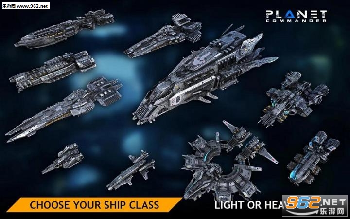 Planet Commander(行星指挥官飞船大战安卓版)截图3