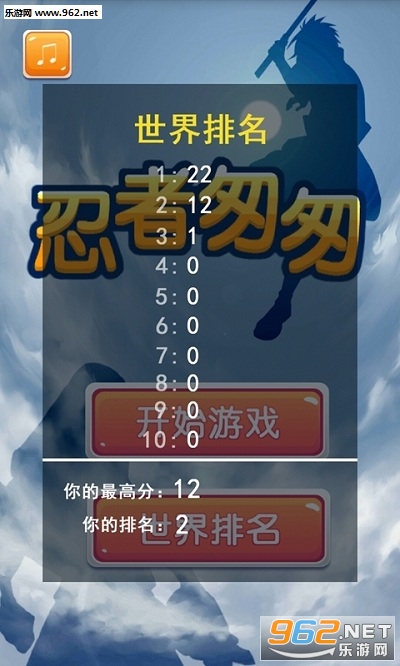忍者匆匆安卓版截图3