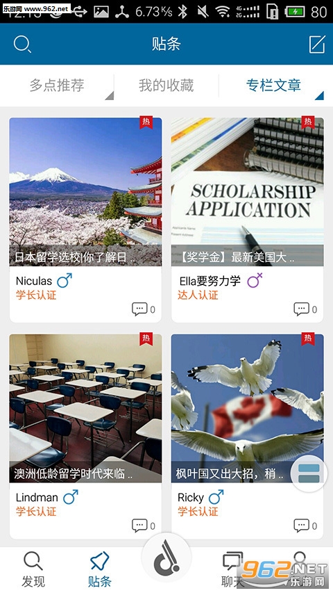 ��ѧ�ʶ���ֻ���v0.8.6��ͼ1