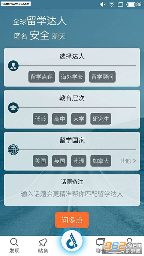 ��ѧ�ʶ���ֻ���v0.8.6��ͼ2