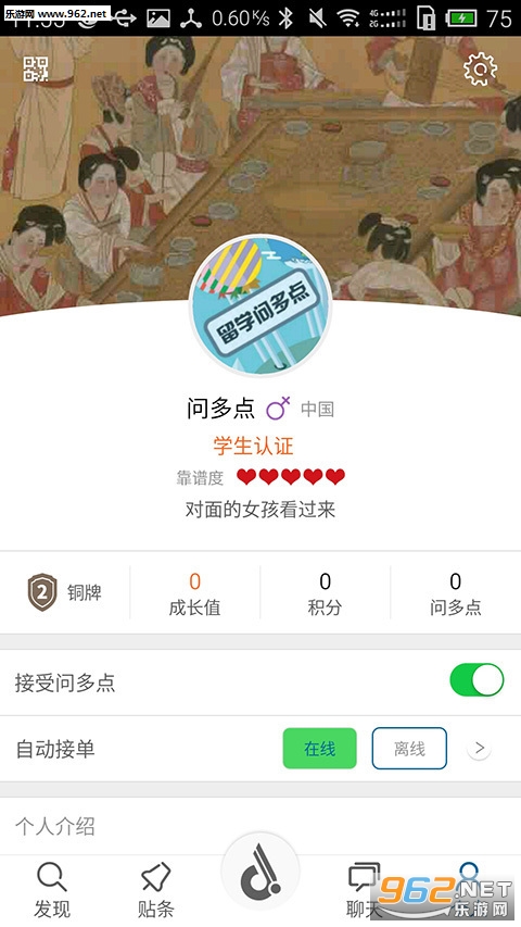 ��ѧ�ʶ���ֻ���v0.8.6��ͼ0