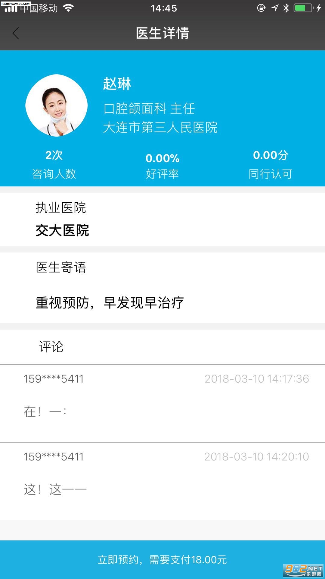 ��ҽ�ⰲ׿��v1.0��ͼ2