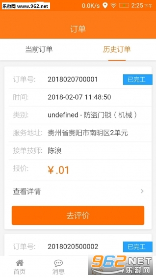 �����appv1.0��ͼ2
