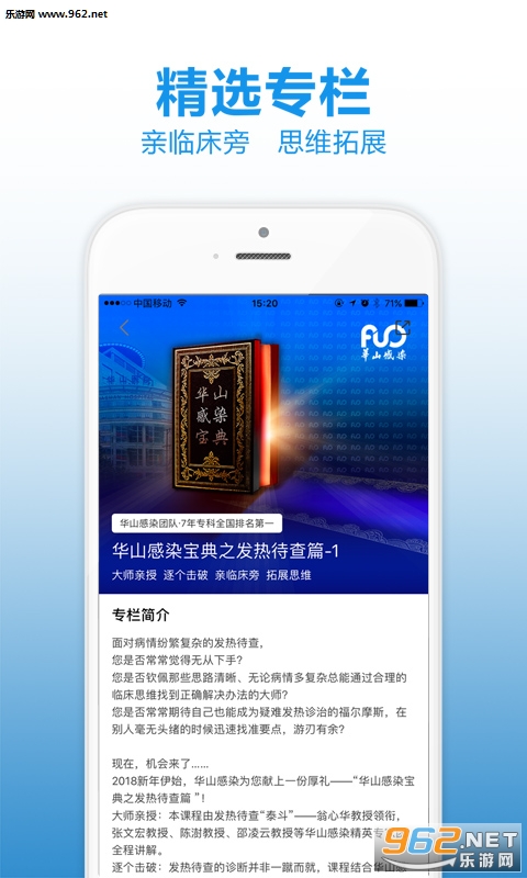 ҽ����׿��v1.0.0��ͼ2
