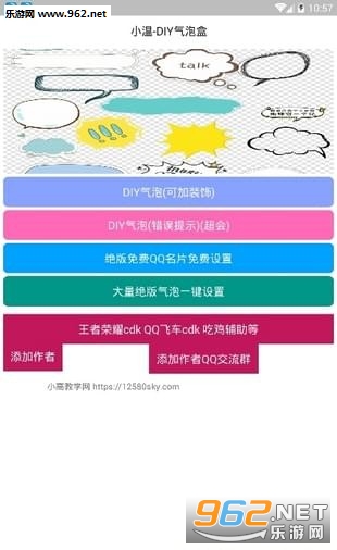 QQ�������ݺ���v1.0��ͼ0