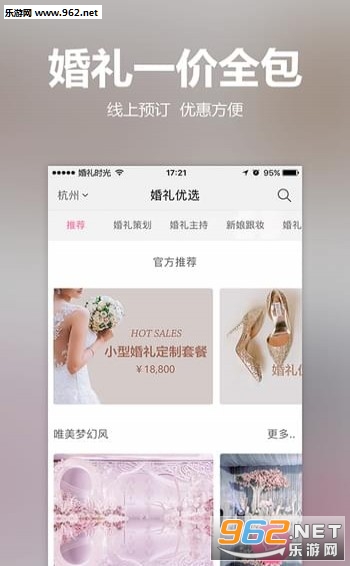 �����������appv1.0��ͼ2