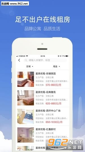 �Ϸ��ⷿappv1.1.5��ͼ1