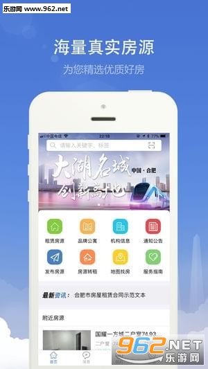 �Ϸ��ⷿappv1.1.5��ͼ2