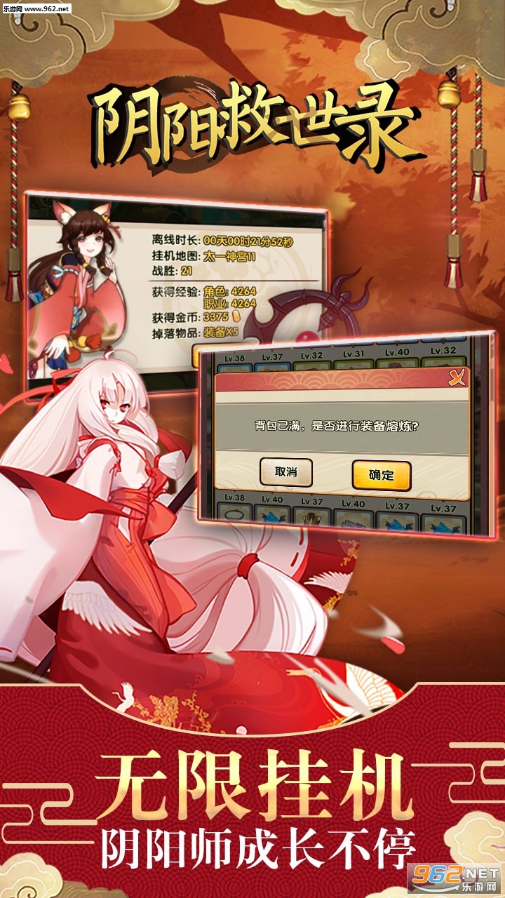 阴阳救世录公益服截图1