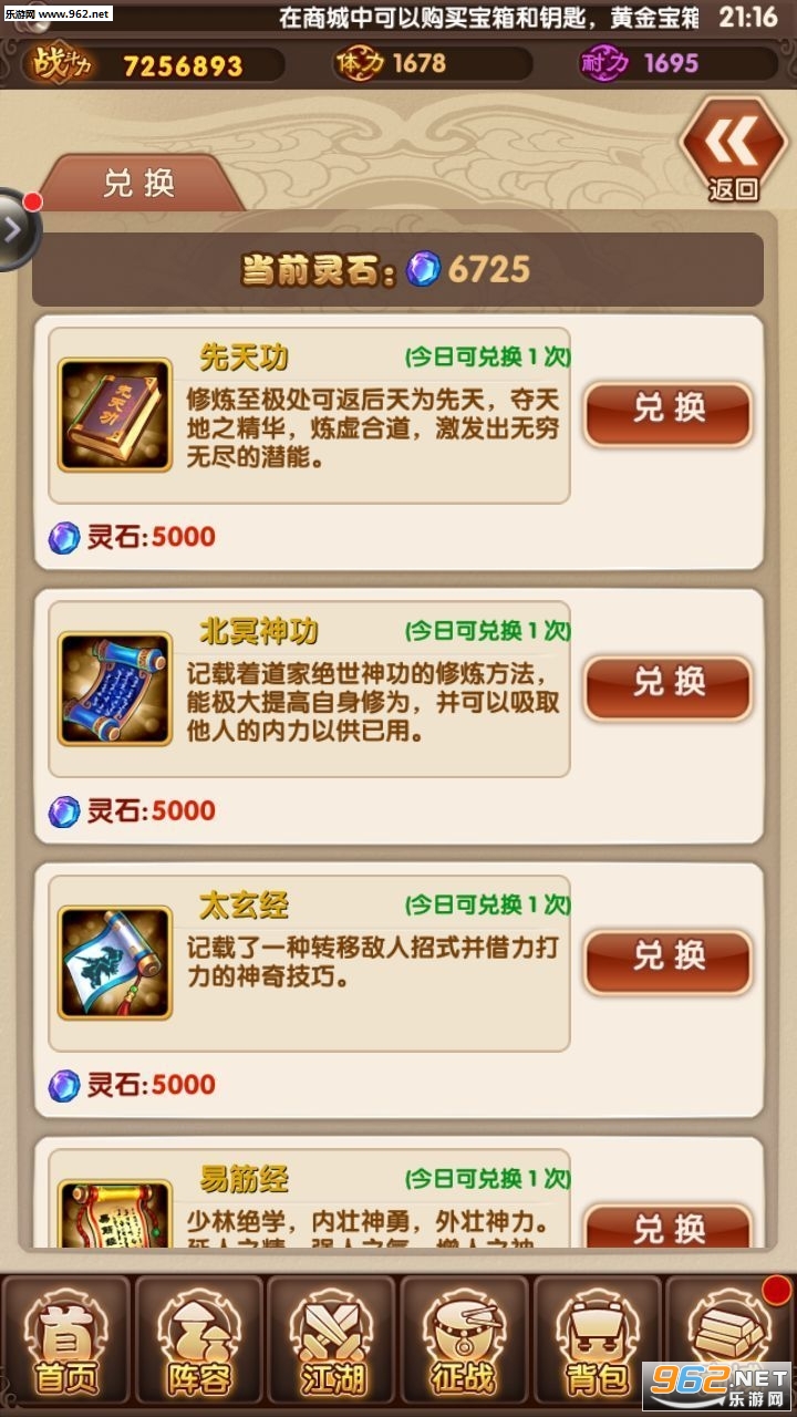 傲剑群侠礼包版截图0
