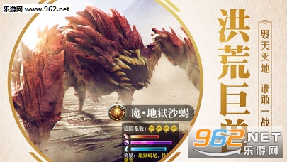 上古搜神记安卓版截图3