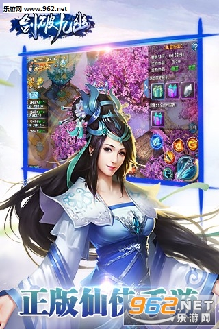 剑破九幽官方版截图0