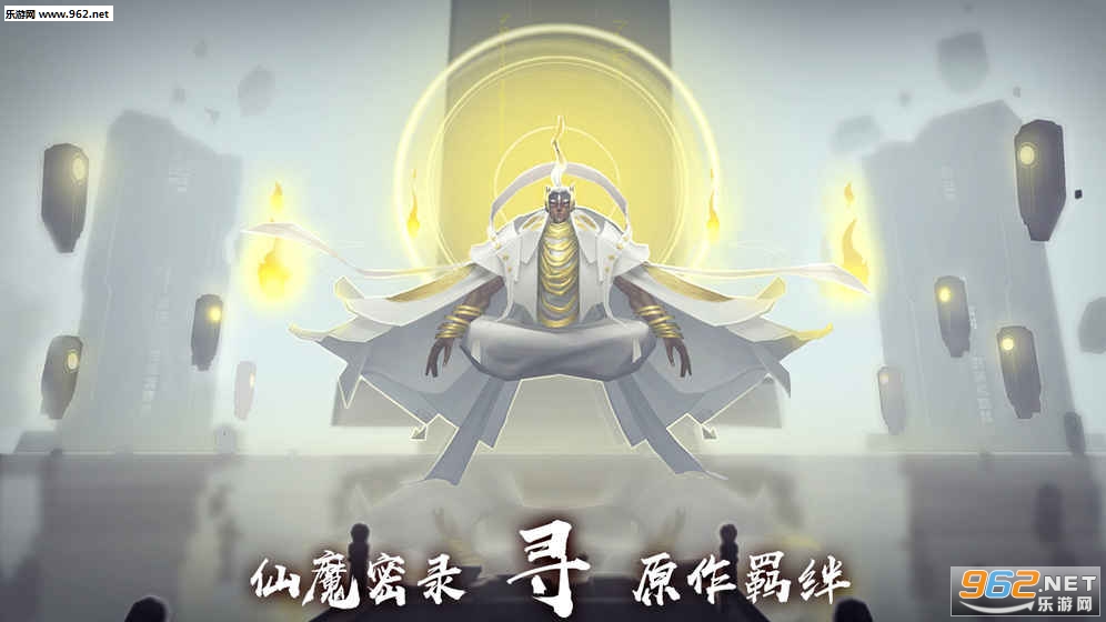 遮天新仙幻百度版截图1