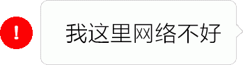 抖音红色感叹号表情包截图1