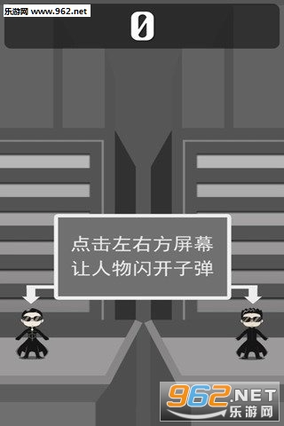 骇客躲子弹安卓版截图2