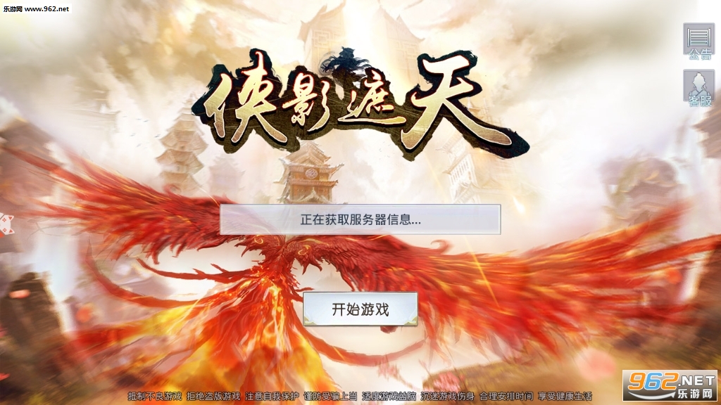 侠影遮天手游官方版截图1