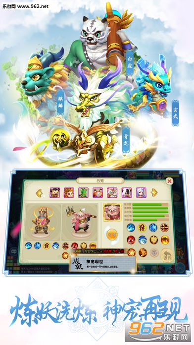 西游灵妖记手游截图2