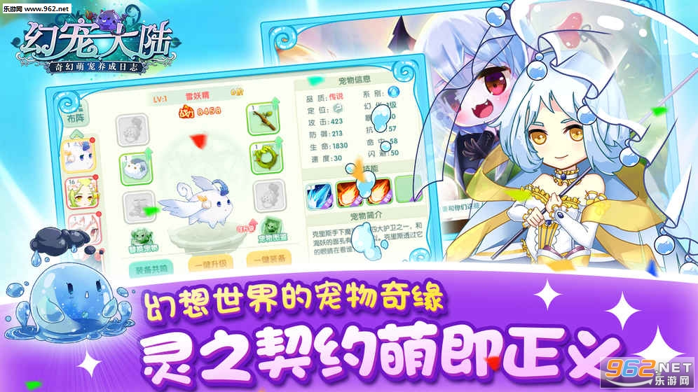 幻宠大陆首发版截图0