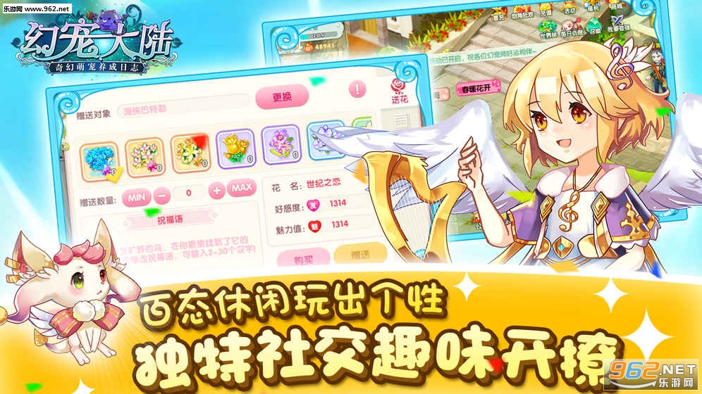 幻宠大陆首发版截图1