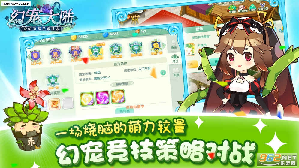 幻宠大陆首发版截图2