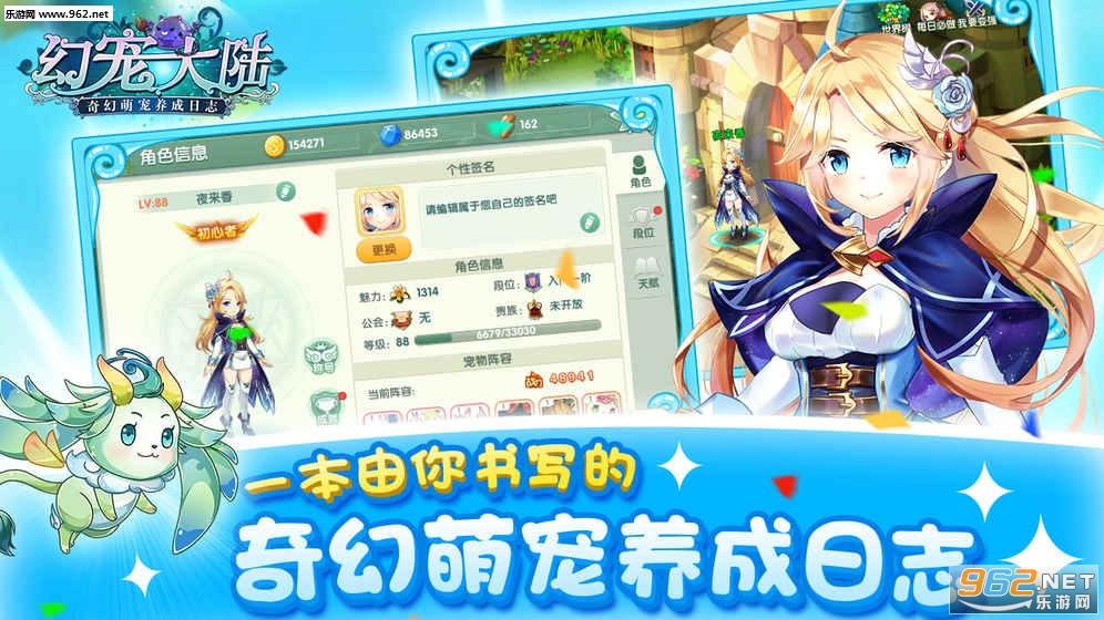 幻宠大陆首发版截图3