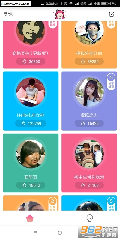 皮皮虾语音包安卓版截图0