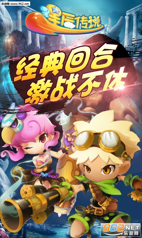 星辰传说公测版截图0