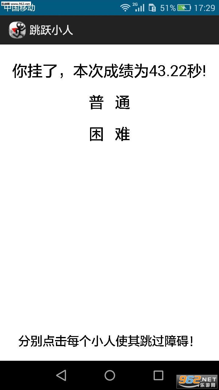 Jumping Ingo(��Ծ��С����Ϸ��׿��)��ͼ0