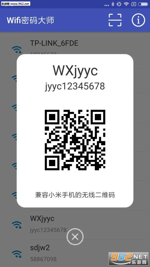 Wifi密码大师安卓版截图0