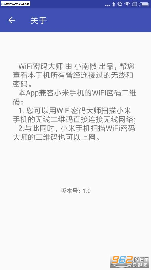 Wifi密码大师安卓版截图2