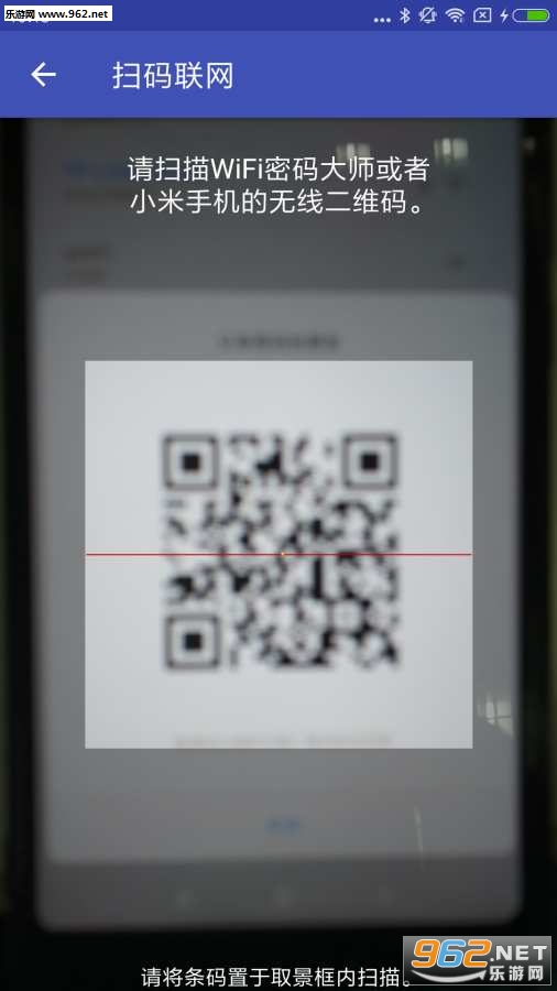 Wifi密码大师安卓版截图3