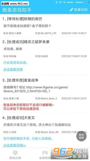 ������Ϸ����APPv1.3.3��ͼ0